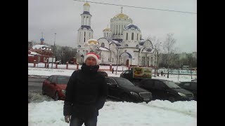 Город Энгельс Саратовская область..