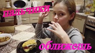 Супер диетический бургер.