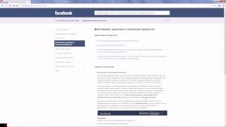 Как НАВСЕГДА удалить страницу в Facebook!