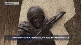 2017 10 05 HD Курсанский сквер   Памятник воинам +