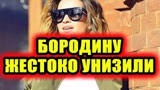Дом 2 новости 1 июня 2018 (1.06.2018) Раньше эфира