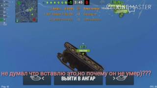 Новые Баги,Нычки,Полёты в игре Wot blitz!!!