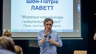 Шон-Патрік Лаветт (Seàn Patrick Lovett) :: Модельні комунікатори ч.2