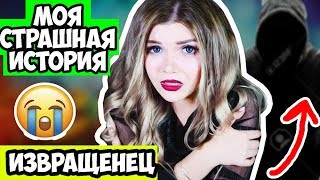 ИЗВРАЩЕНЕЦ НОЧЬЮ ПРОНИК В МОЙ НОМЕР !!!