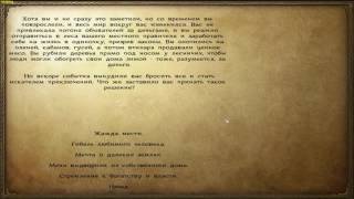 Секрет Mount and Blade: Warband