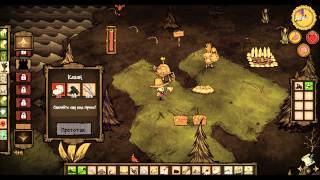 Don't Starve - 3 "Горячий камень"