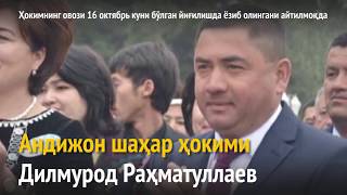 Андижон ҳокими коллеж директорларини ҳақорат қилди