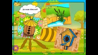 Розвиваючий мультик - Гра -  Хто де живе - Кращі ігри