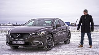 МАЗДА КАЙФОМОБИЛЬ!? ТЕСТ-ДРАЙВ МАЗДА6/MAZDA6 2017