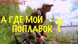 Ай Да Матч! ОБОЖАЮ ПОПЛАВОК! Рыбалка на Матчевую Удочку, Слайдер.