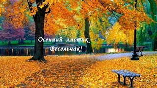 Картины пейзажи. Осенний пейзаж