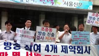 조중동매 종편참여 제약회사 불매서명 2만명 돌파 기자회견(3/7)