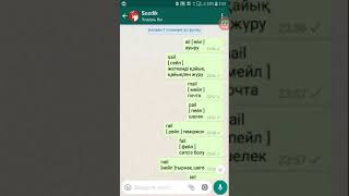 Ағылшын тілін үйрену сөздік жаттау оңай сөздер