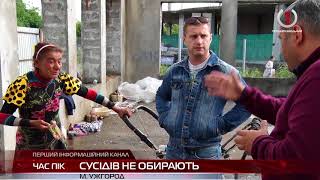Сусідів не обирають або як в Ужгороді з'явився новий циганський табір