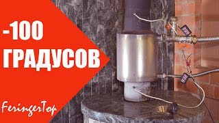 Как Нагреть Воду в Бане и ОХЛАДИТЬ ДЫМ на 100 градусов
