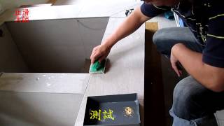 止滑-溫泉飯店防滑止滑測試-防滑止滑浴室防滑