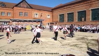 Вальс на последний звонок 2014. МБОУ СОШ №8 г. Красноармейск