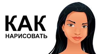 Как рисовать человека. Как поэтапно нарисовать лицо человека