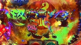 CR牙狼外伝 桃幻の笛 初当たり～桃幻RUSH&魔導RUSH刻+超演舞ゾーン　パチンコサンセイR&D GARO GAIDEN TOUGEN NO FUE