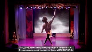 студия современного танца STEP MOVE / ты же знаешь