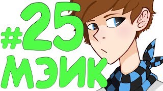 ST. СУББОТНИЙ СТРИМ #25 АКТИВАЦИЯ ЯДРА