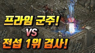 전서버 1위 검사와 영혼의 맞대결! [리니지 태산군주]