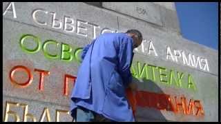 Паметникът на Съветската армия отново е украсен