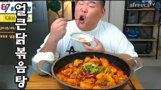 얼큰한 국물 닭볶음탕 맛있게 끓여먹기 .