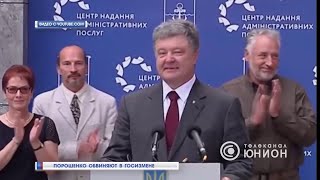 Украинский адвокат Иван Либерман - о сути и перспективах "дела Порошенко"