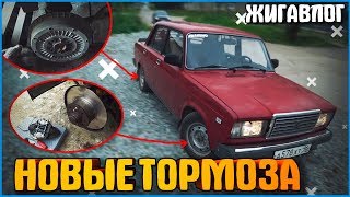 ПОПАЛ НА 10К - НОВЫЕ ТОРМОЗА ВКРУГ - ЖИГАВЛОГ #24
