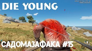 Die Young - прохождение. Финал! Эпичная битва с палачом. Где найти Розу, хижину палача и тайники #15