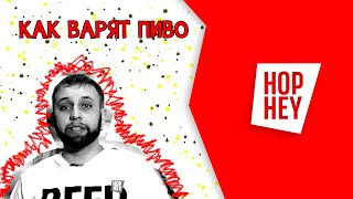Екскурсія на пивоварню FDB / Экскурсия на пивоварню FDB