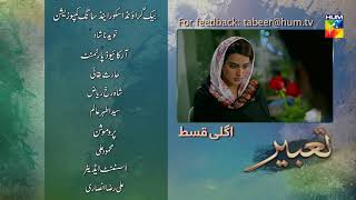 Tabeer Episode #20 Promo HUM TV Drama