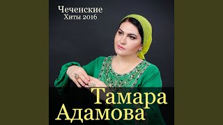 Дагна везнарг