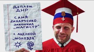 5 лет Русской весны. Кладбище несбывшихся надежд - Антизомби, 14.03.2019