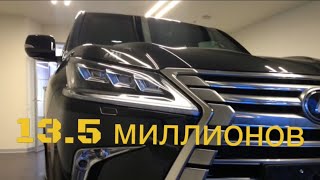 Самый дорогой Lexus в России за 13.5 миллионов. Бронеавтомобиль LX570.