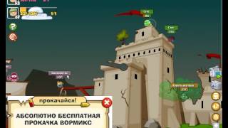 Секретная техника боя! Вормикс Босс Король Мертвых. Как победить короля мертвых вормикс.