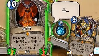 [하스스톤] 탈리사로 57 57 데스윙 만들기? (Hearthstone)