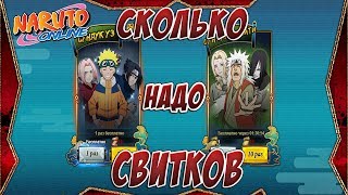 КАК ПОЛУЧИТЬ КРУТОГО ПЕРСОНАЖА | НАРУТО ОНЛАЙН РУ ВЕРСИЯ