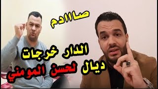 رد يوسف الزروالي على لحسن المومني