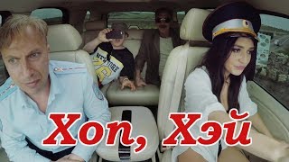 Супер Песня ! Послушайте ! Игорь Огурцов - Хоп, Хэй