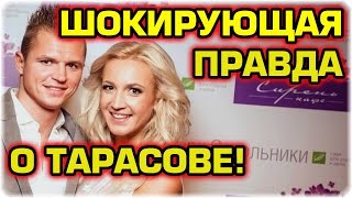 Дом 2 Новости и слухи раньше эфиров!