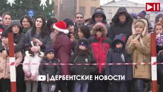 В Дербенте состоялся большой новогодний концерт