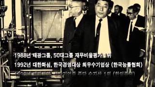 태광60주년기념영상