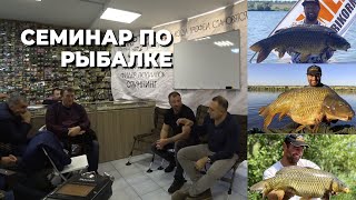 Путешествие Minenko Team в Ростов-на-Дону (семинар по рыбалке)