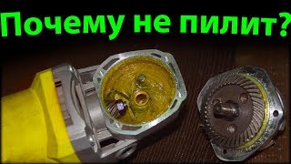 Ryobi RAG800-125 не пилит / Ремонт электроинструмента / Как починить болгарку / Александр М