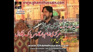 Zakir Syed Iqbal Shah Bajjarwala | 25 Rajjab 2018 | Yadgar Majlis | Sarpak Chakwal