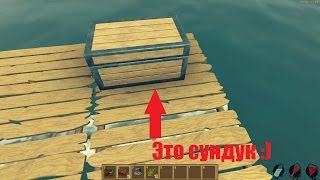 Raft (Обновление 1.04 Сундук :) ) #4