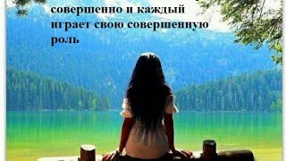 Чтобы Чудо вошло в твою жизнь Верь, Надейся, Люби, ходи  тропами через разломы земной коры