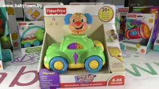 Fisher Price игрушка автомобиль щенок за учебой